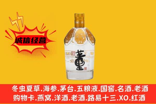 嘉义县上门回收老董酒