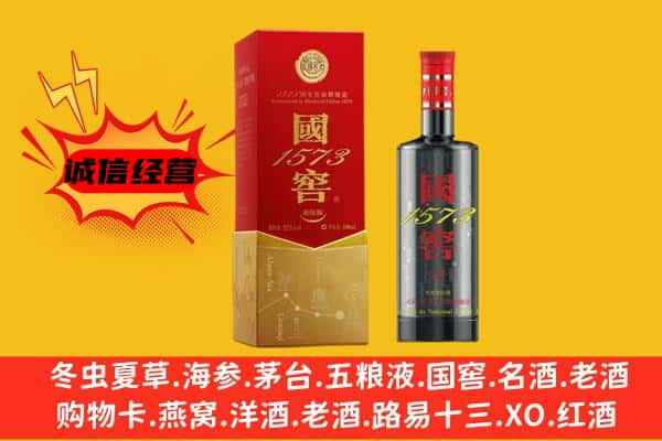 嘉义县上门回收国窖