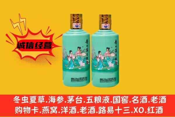 嘉义县上门回收24节气茅台酒