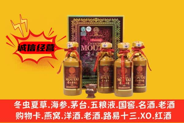 嘉义县上门回收50年份茅台酒