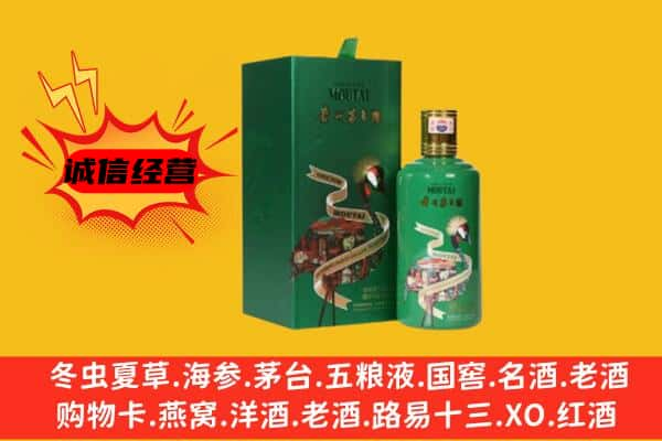 嘉义县上门回收出口茅台酒